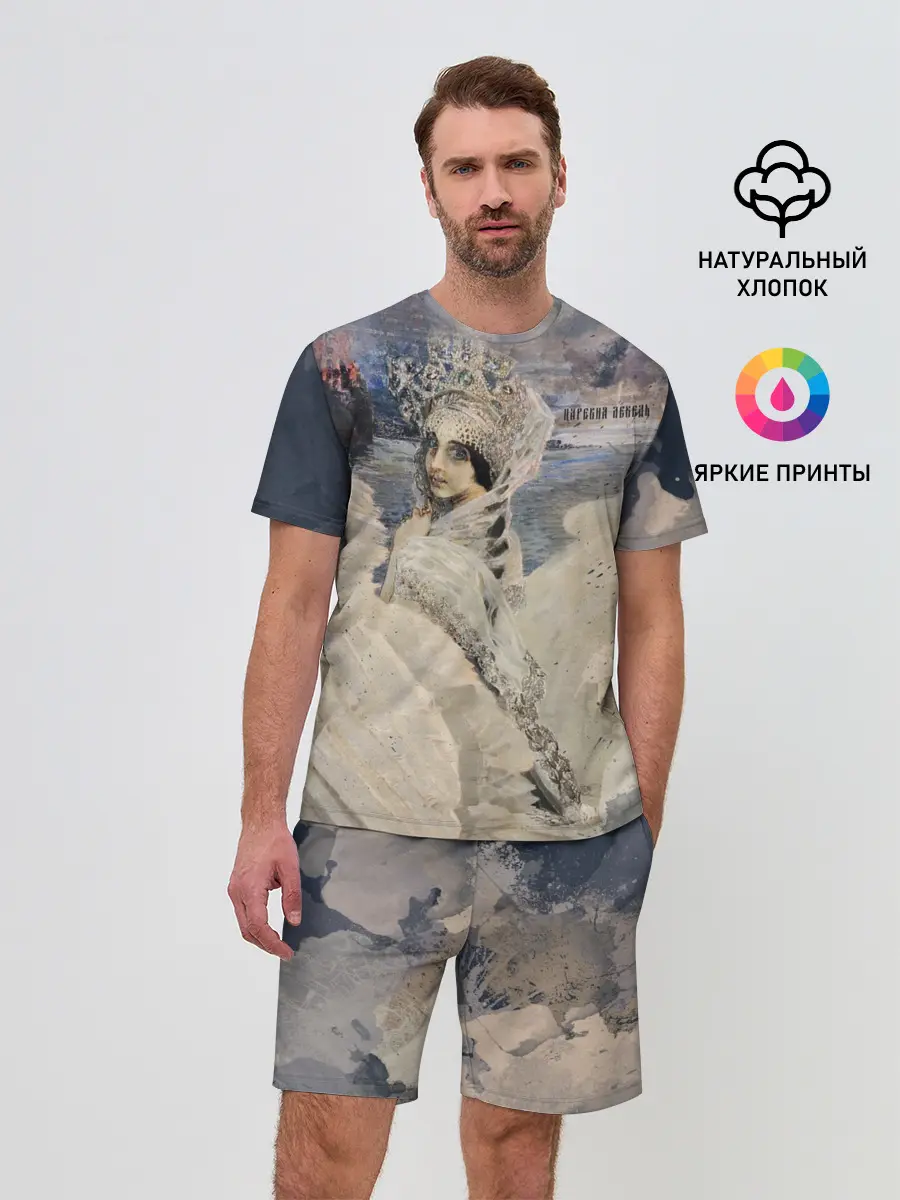 Мужской костюм с шортами / Царевна лебедь