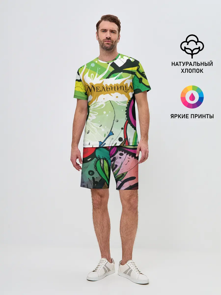 Мужской костюм с шортами / Мельница