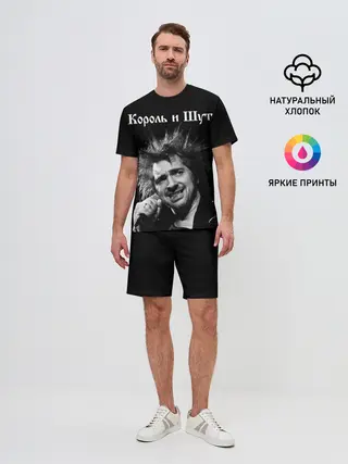 Мужской костюм с шортами / Король и Шут