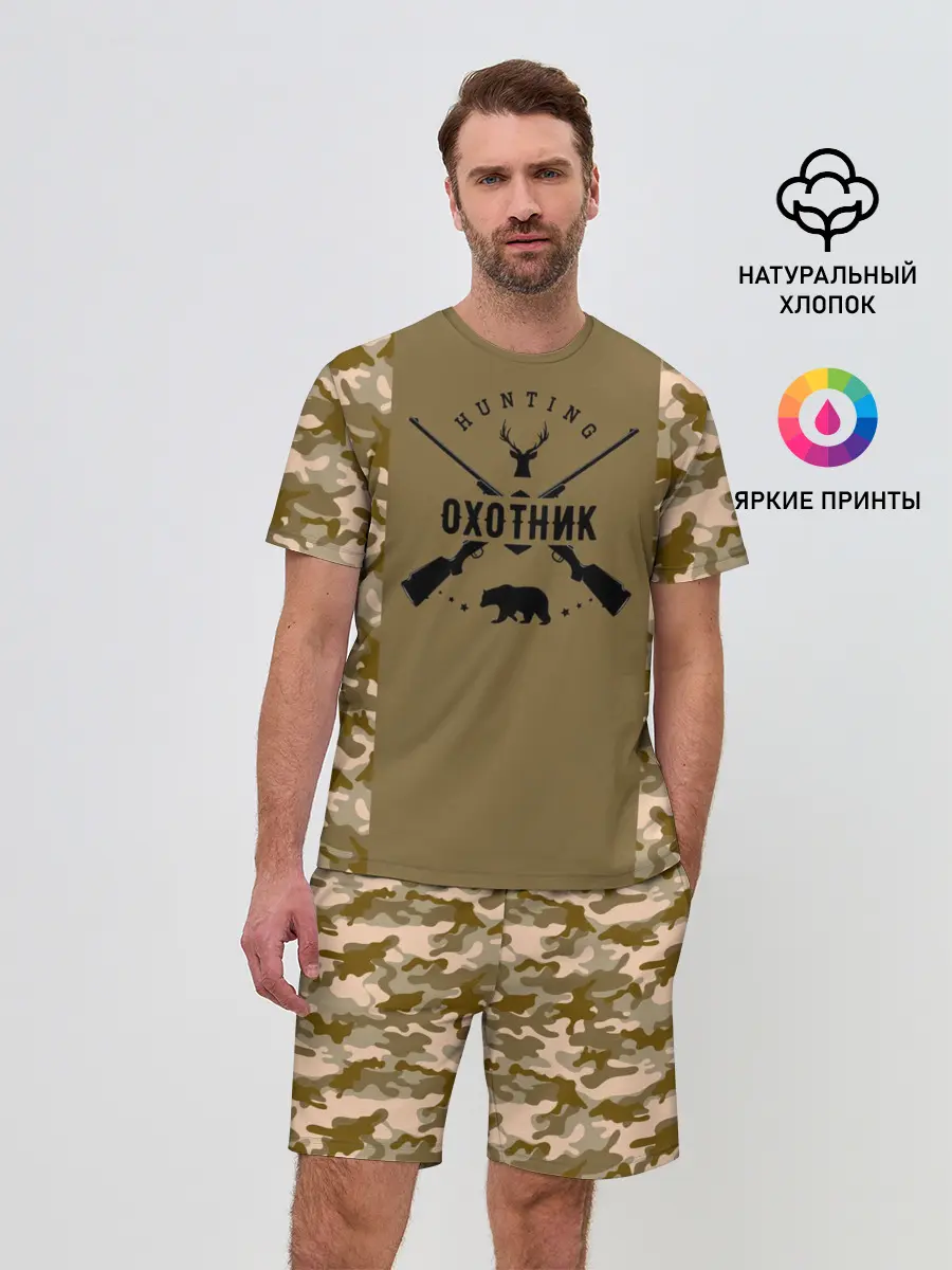 Мужской костюм с шортами / Охотник