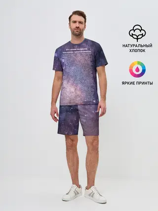 Мужской костюм с шортами / идущий к реке