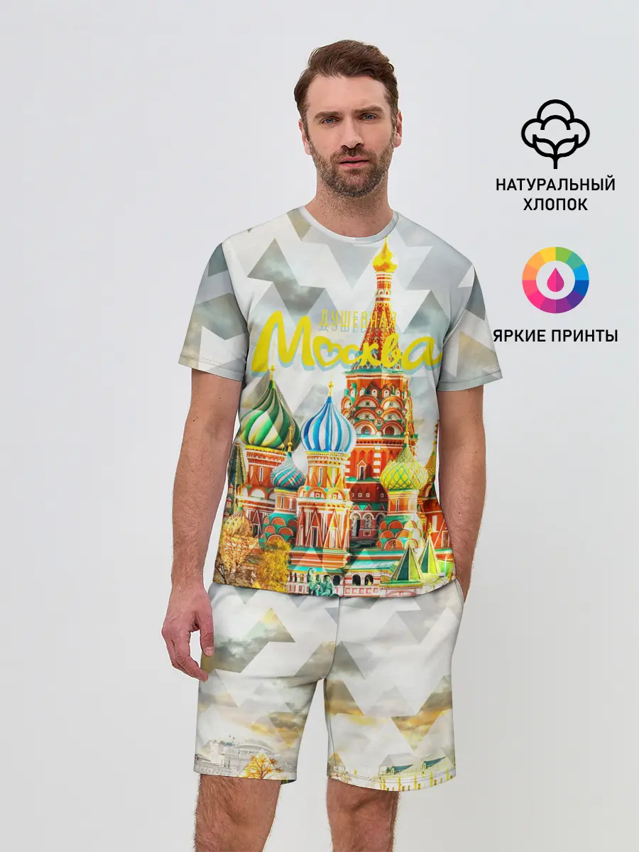 Мужской костюм с шортами / Москва