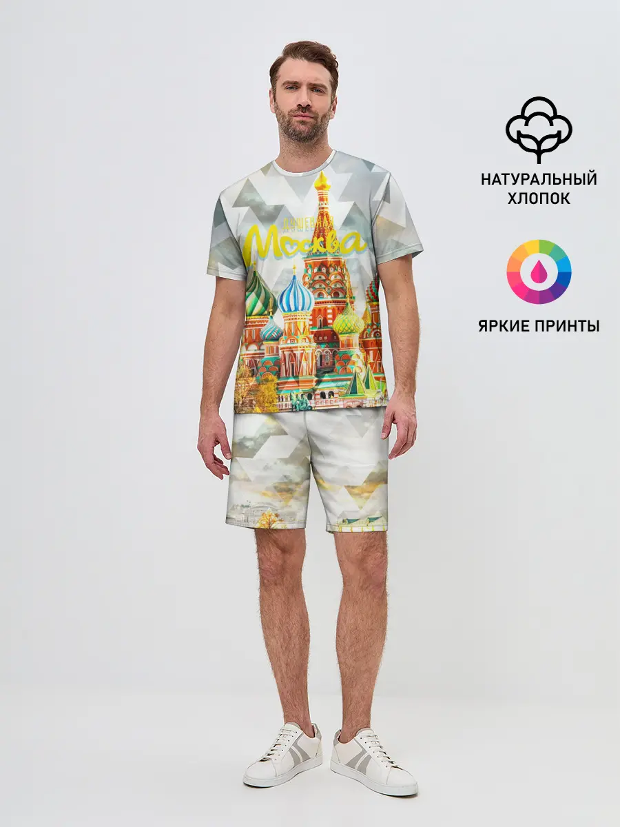 Мужской костюм с шортами / Москва