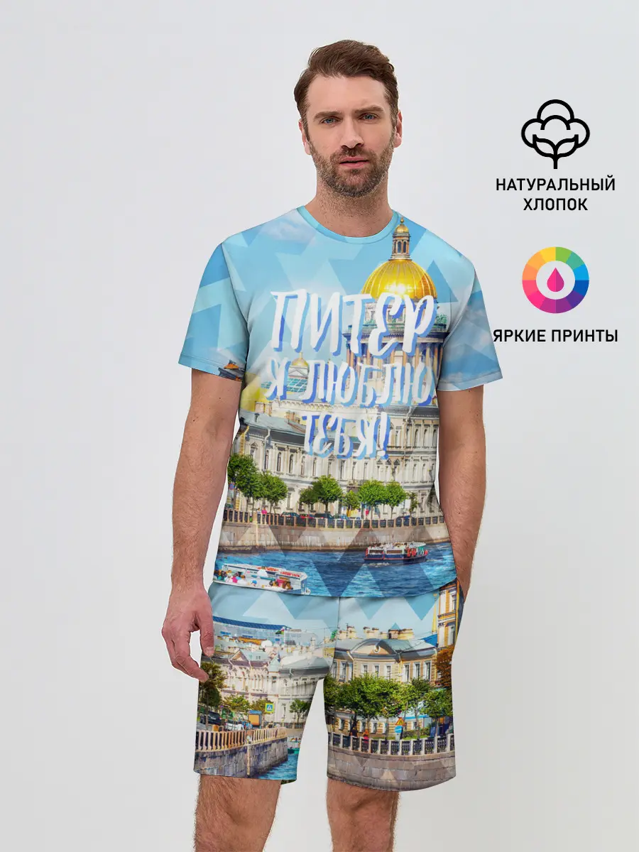 Мужской костюм с шортами / Питер