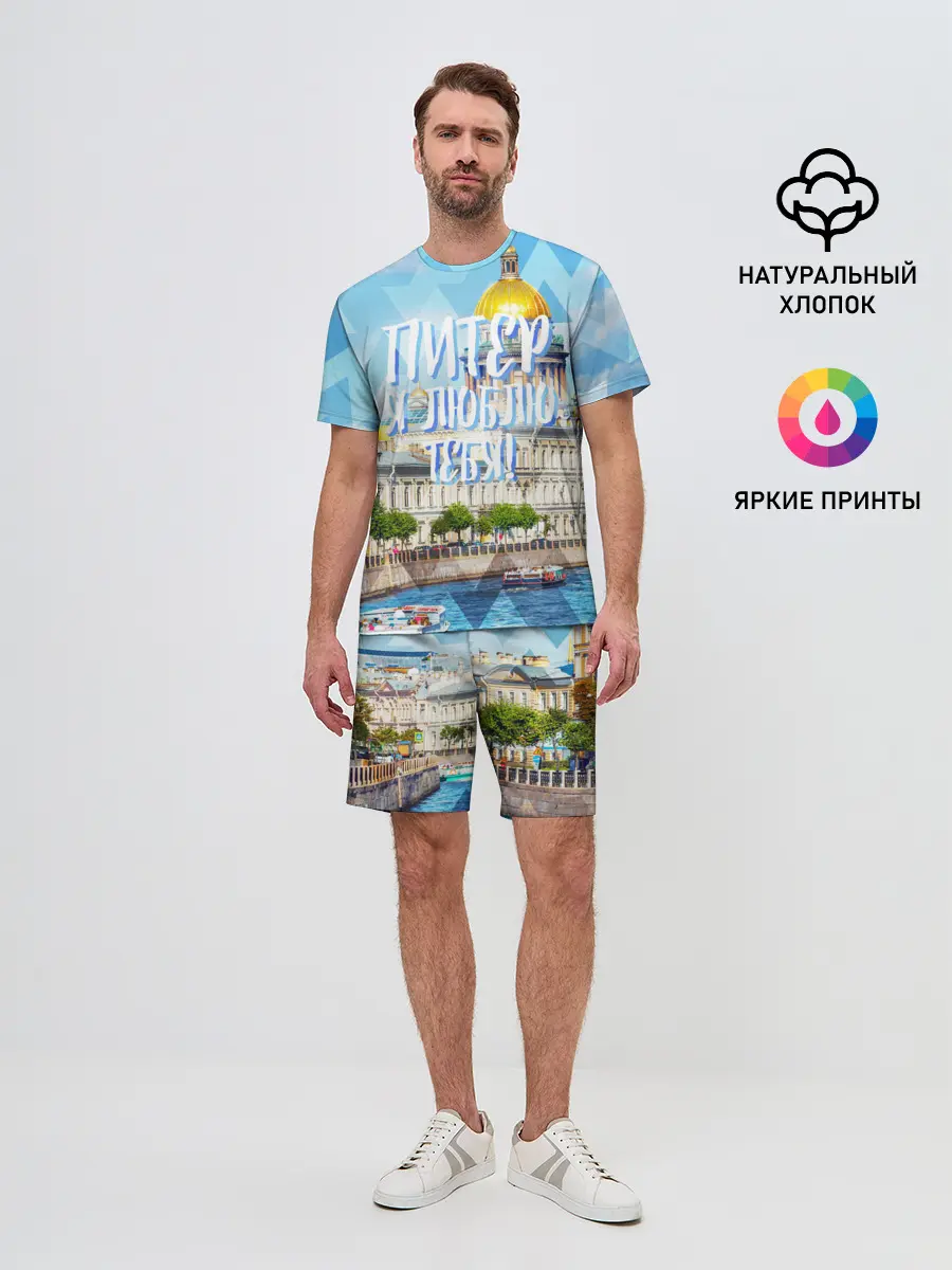 Мужской костюм с шортами / Питер