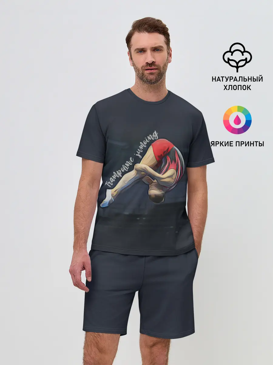 Мужской костюм с шортами / Прыжки на батуте