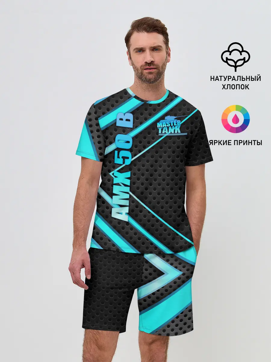 Мужской костюм с шортами / Master TANK AMX 50 B