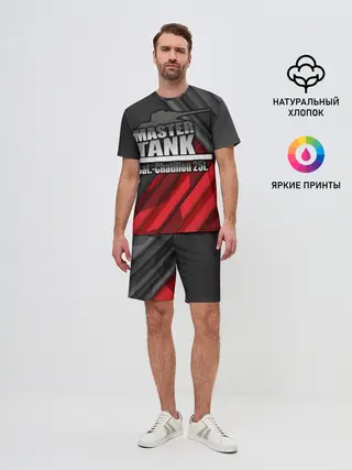 Мужской костюм с шортами / Master TANK Bat.-Chatillon 25t