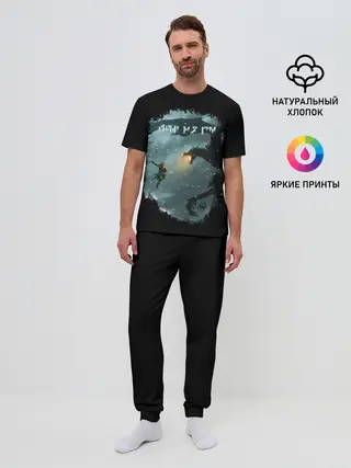 Мужская пижама с брюками / TES SKYRIM FIGHT DRAGON