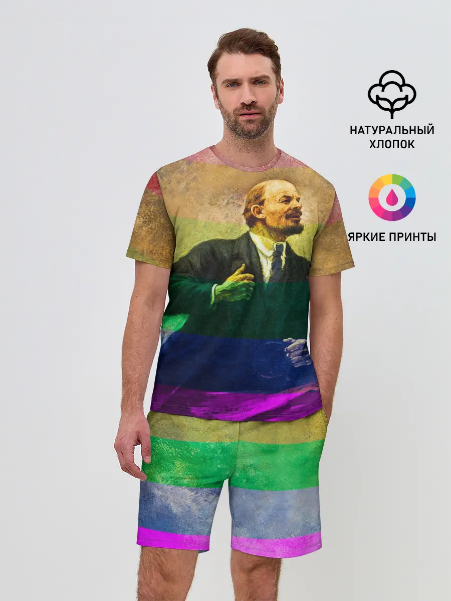 Мужской костюм с шортами / Радужный Ленин