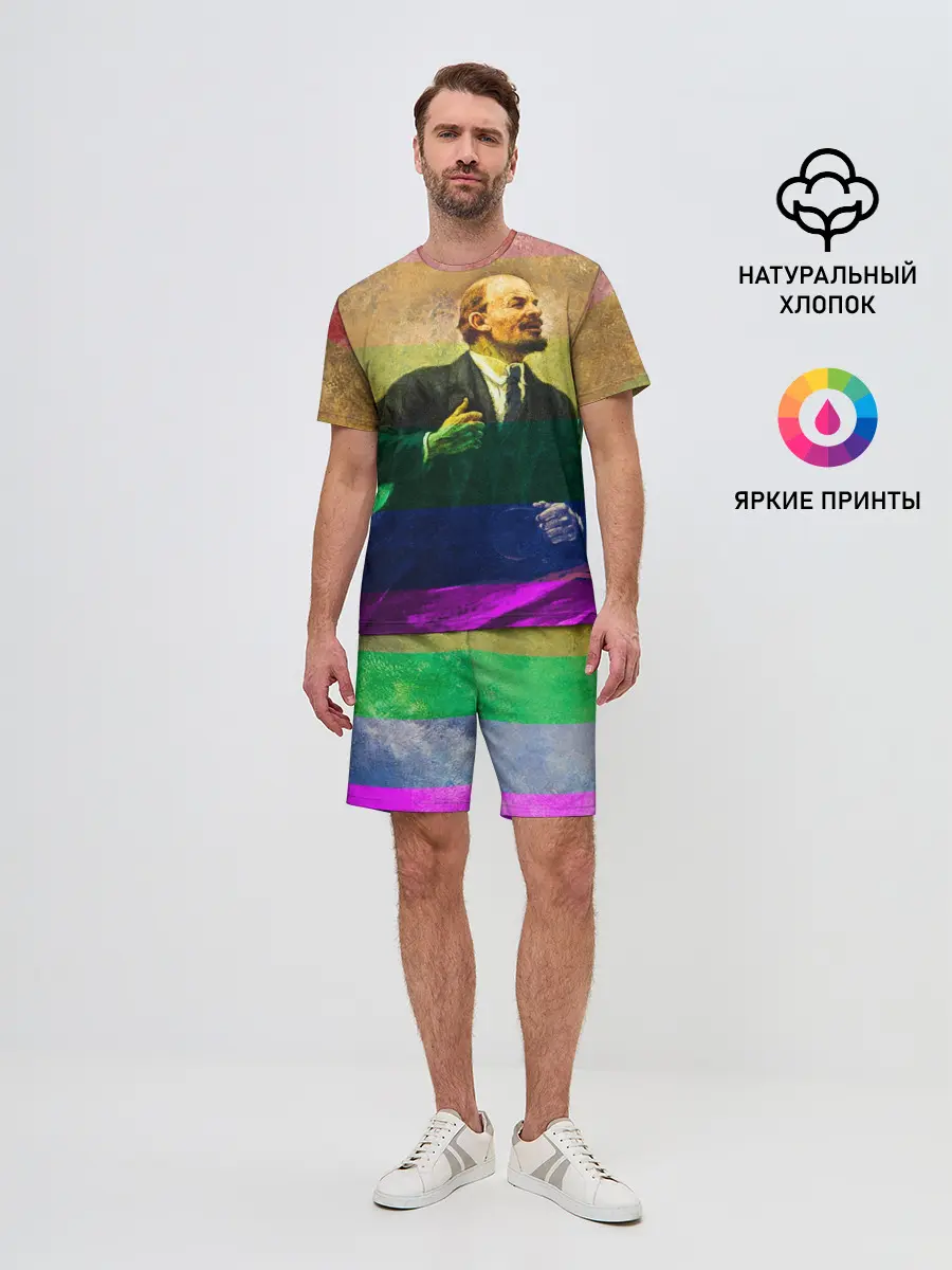 Мужской костюм с шортами / Радужный Ленин