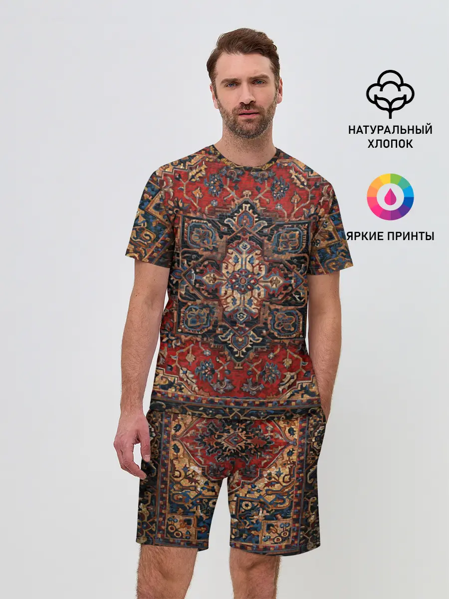 Мужской костюм с шортами / Красивый ковер