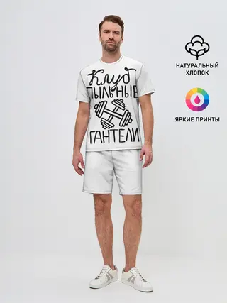 Мужской костюм с шортами / Клуб анонимных обжор