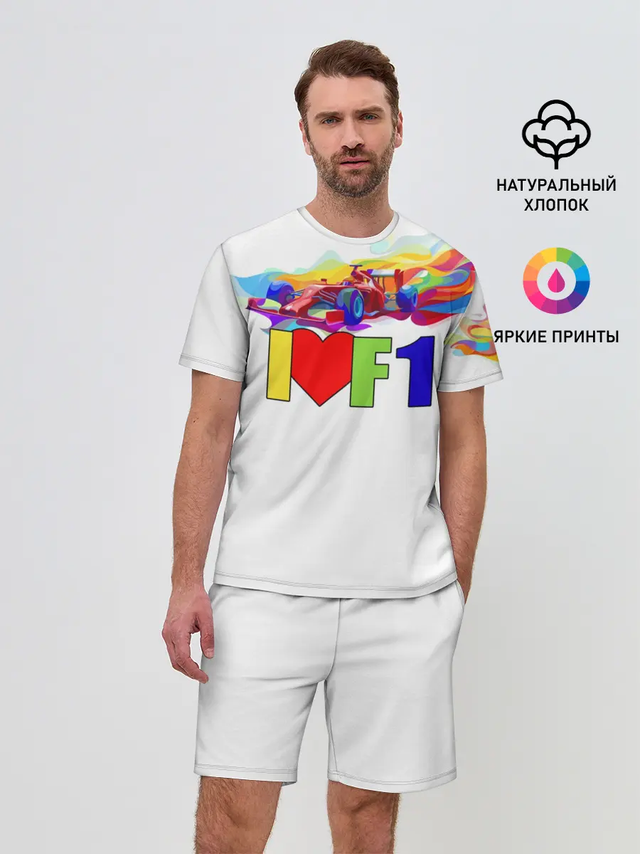Мужской костюм с шортами / Я люблю F1