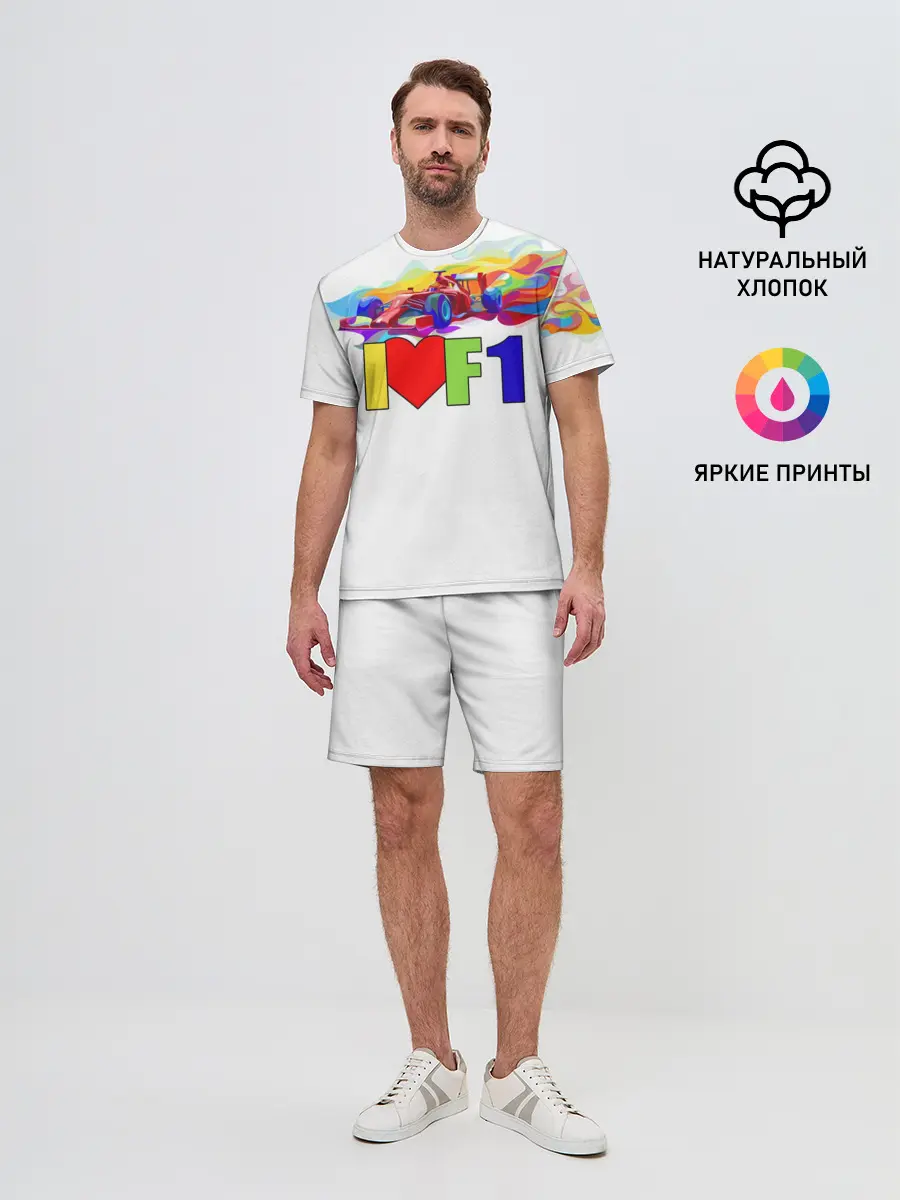 Мужской костюм с шортами / Я люблю F1