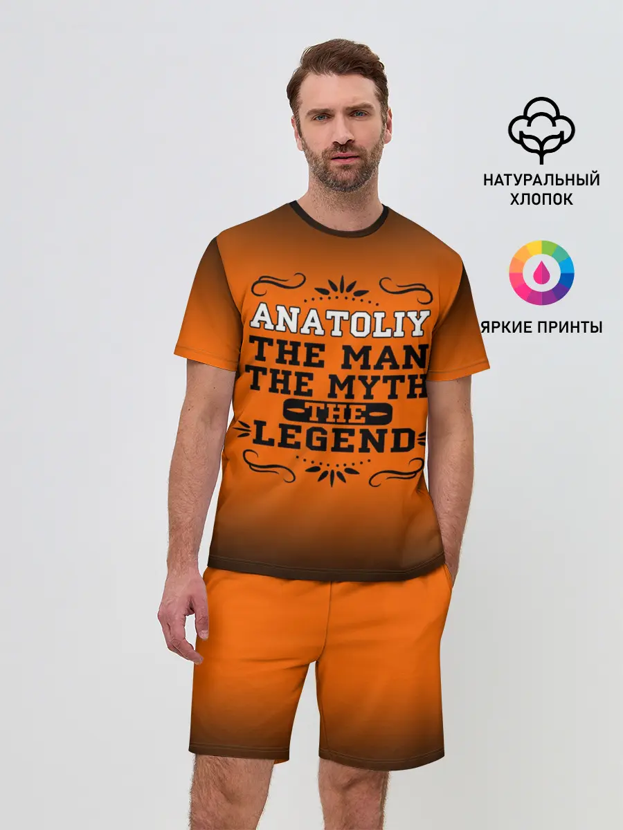 Мужской костюм с шортами / Анатолий