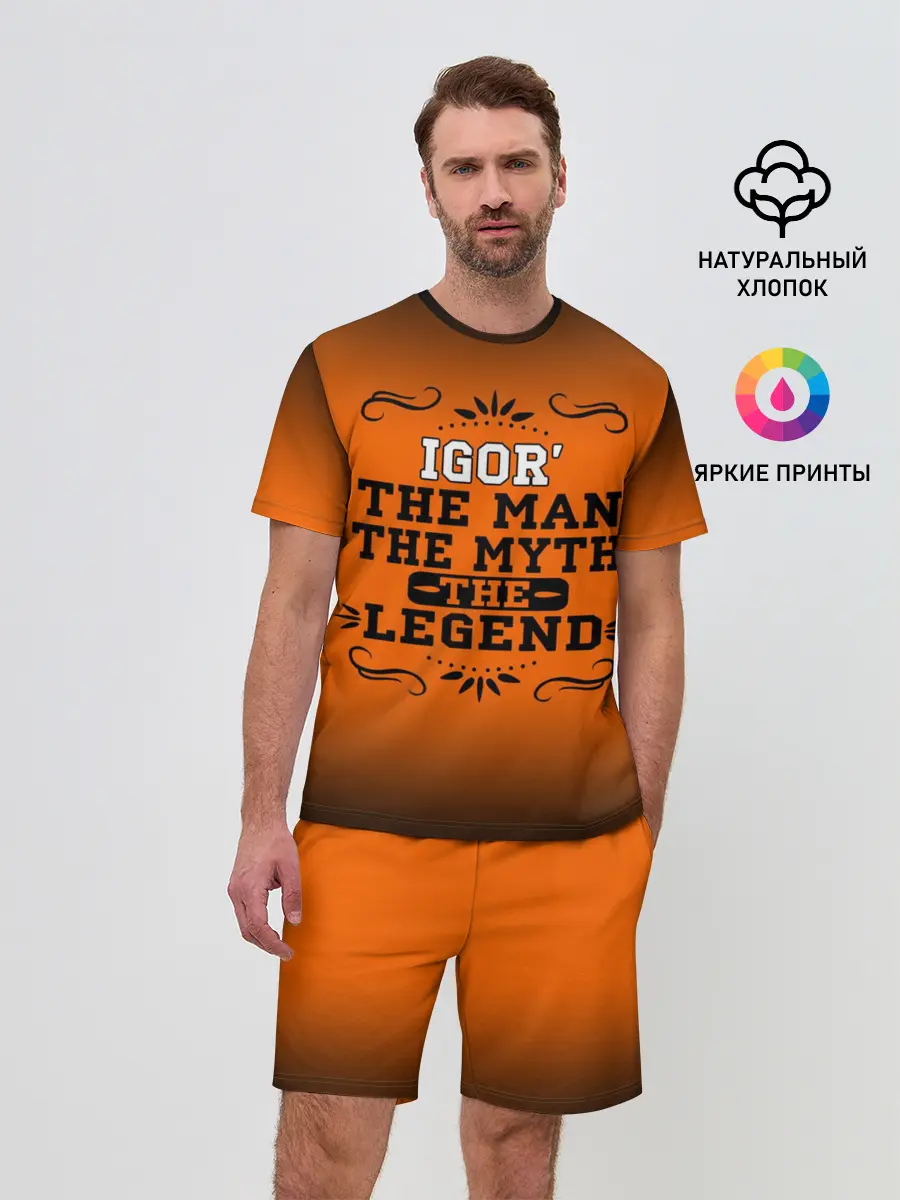 Мужской костюм с шортами / Игорь