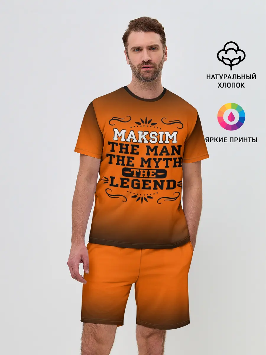 Мужской костюм с шортами / Максим