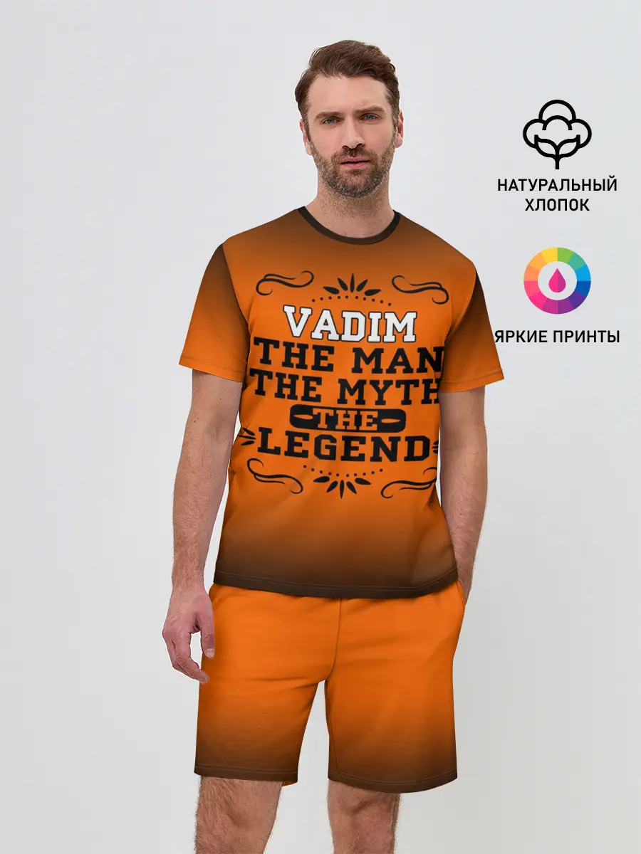 Мужской костюм с шортами / Вадим