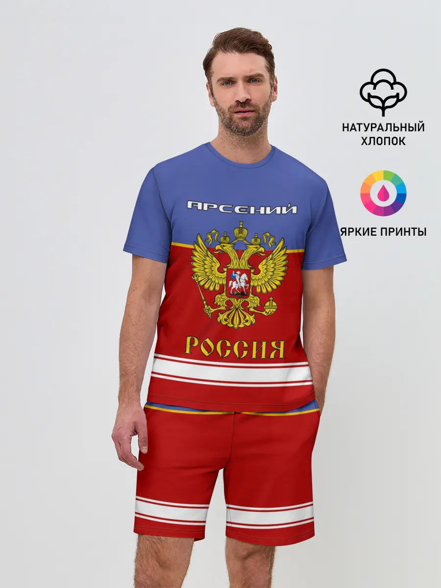 Мужской костюм с шортами / Хоккеист Арсений