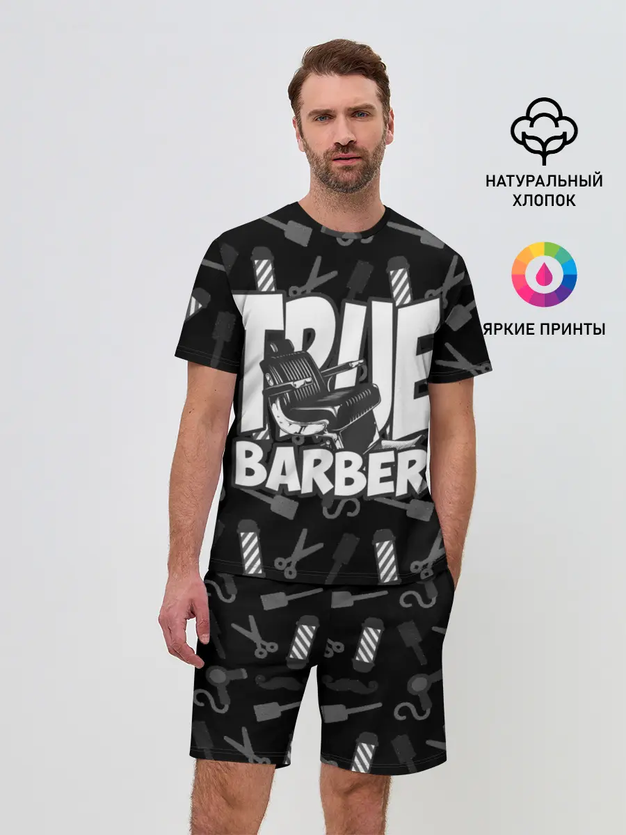 Мужской костюм с шортами / НАСТОЯЩИЙ БАРБЕР TRUE BARBER