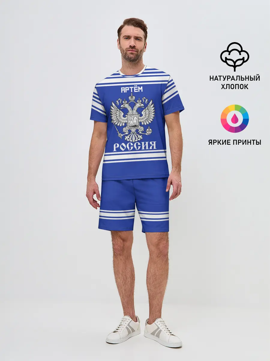 Мужской костюм с шортами / Артём SPORT UNIFORM 2018