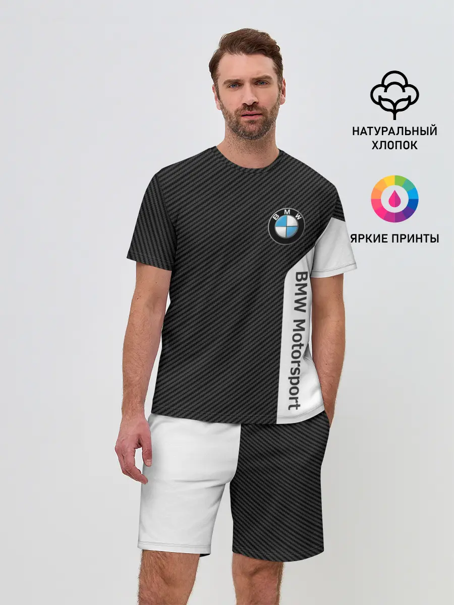 Мужской костюм с шортами / BMW CARBON | БМВ КАРБОН