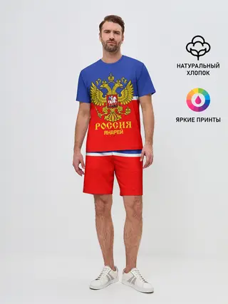 Мужской костюм с шортами / Хоккеист Андрей