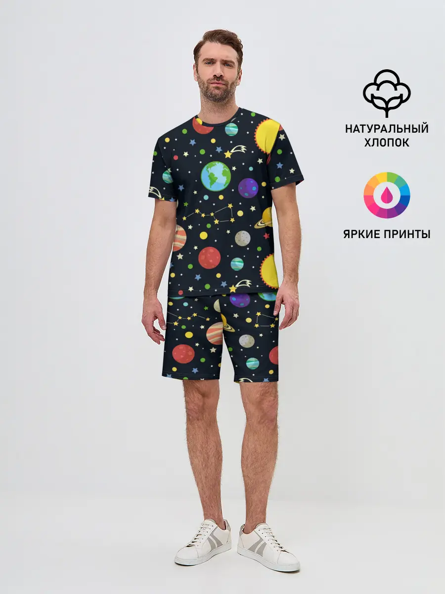 Мужской костюм с шортами / Солнечная система