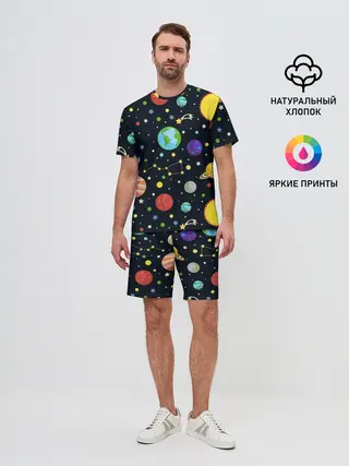 Мужской костюм с шортами / Солнечная система