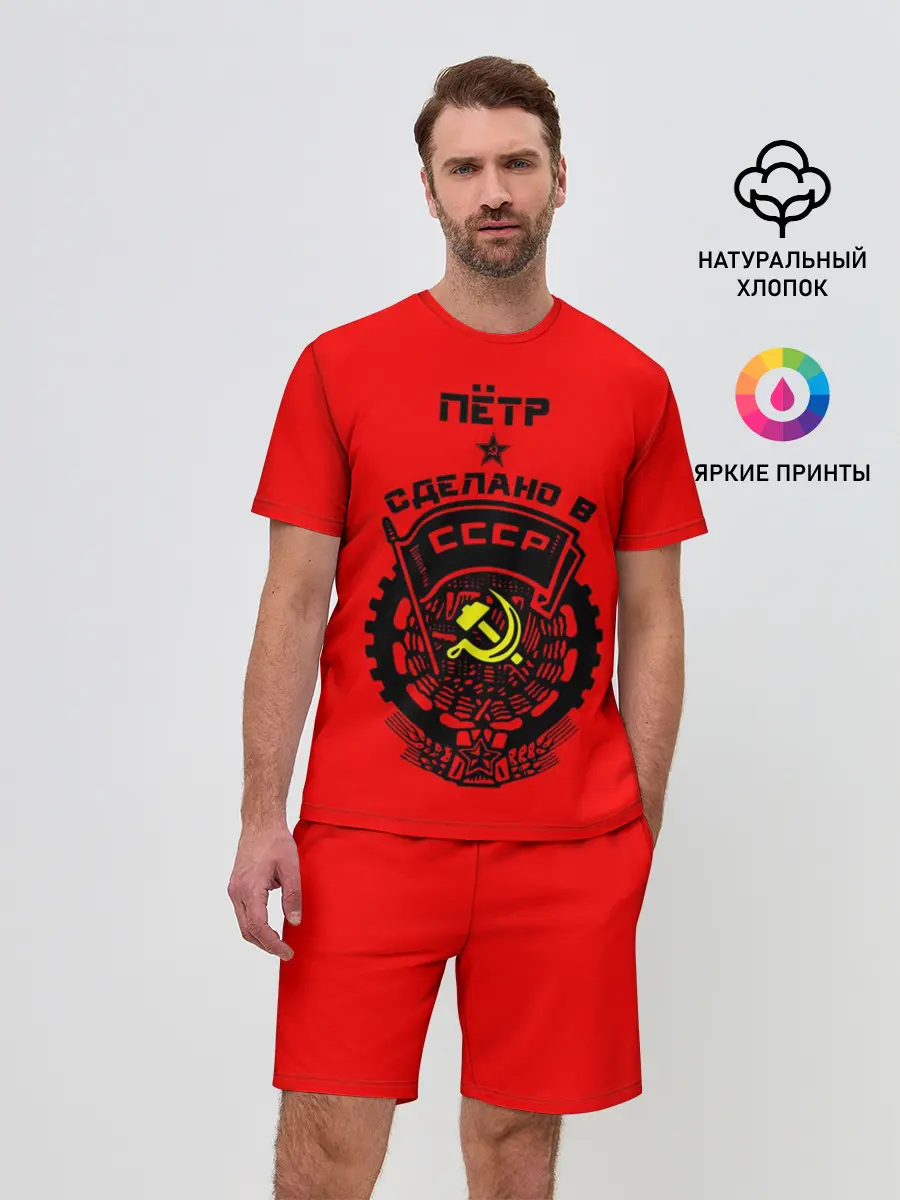 Мужской костюм с шортами / Пётр - сделано в СССР