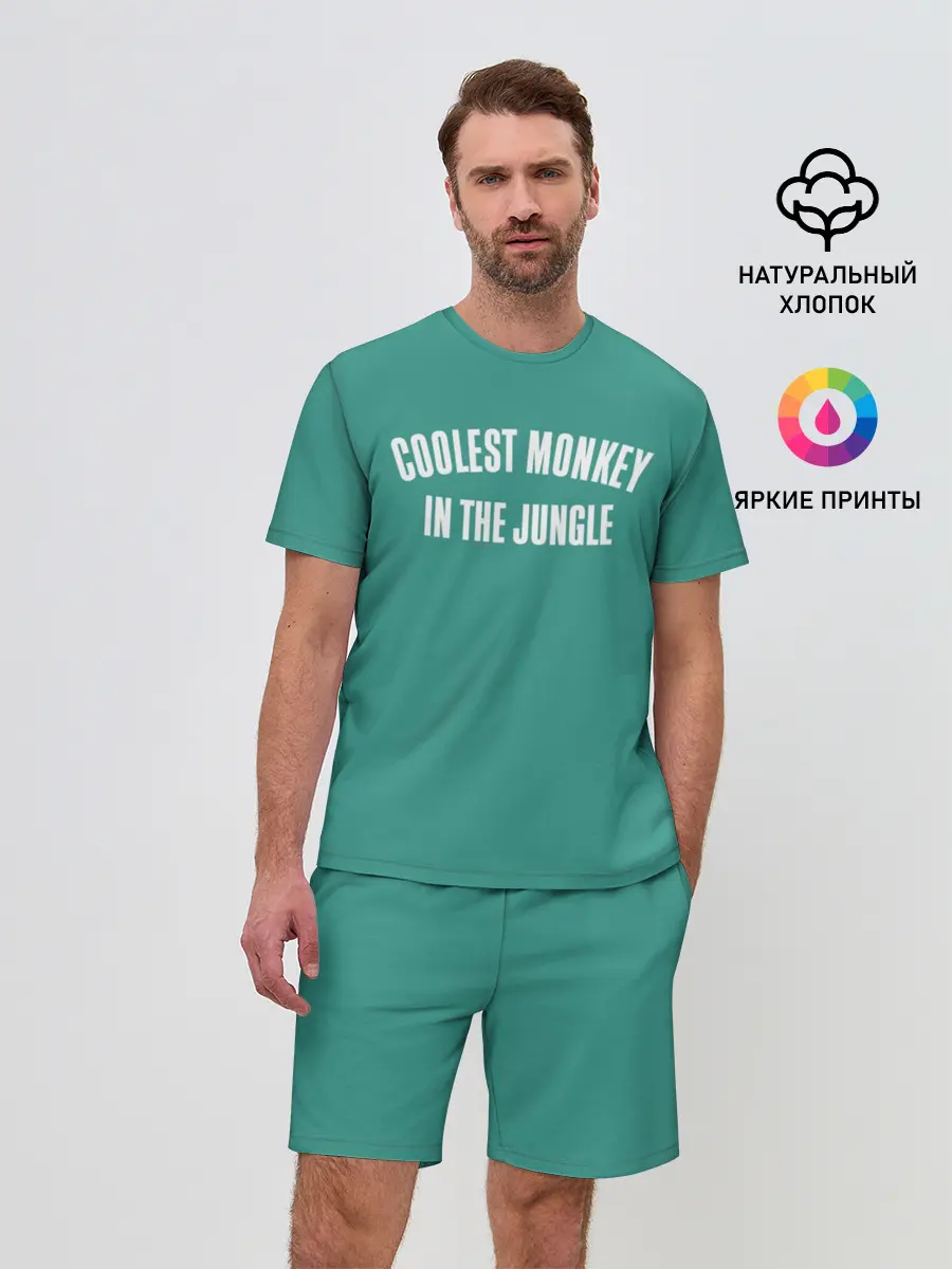 Мужской костюм с шортами / Coolest monkey in the jungle