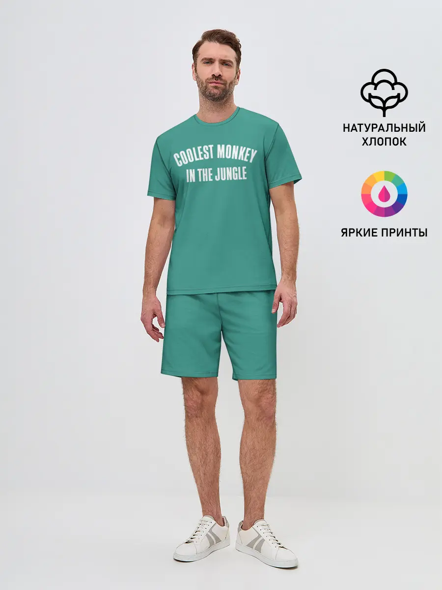 Мужской костюм с шортами / Coolest monkey in the jungle