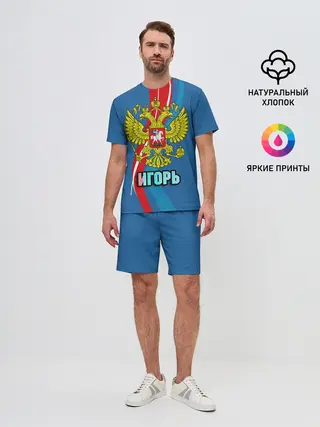Мужской костюм с шортами / Герб Игорь