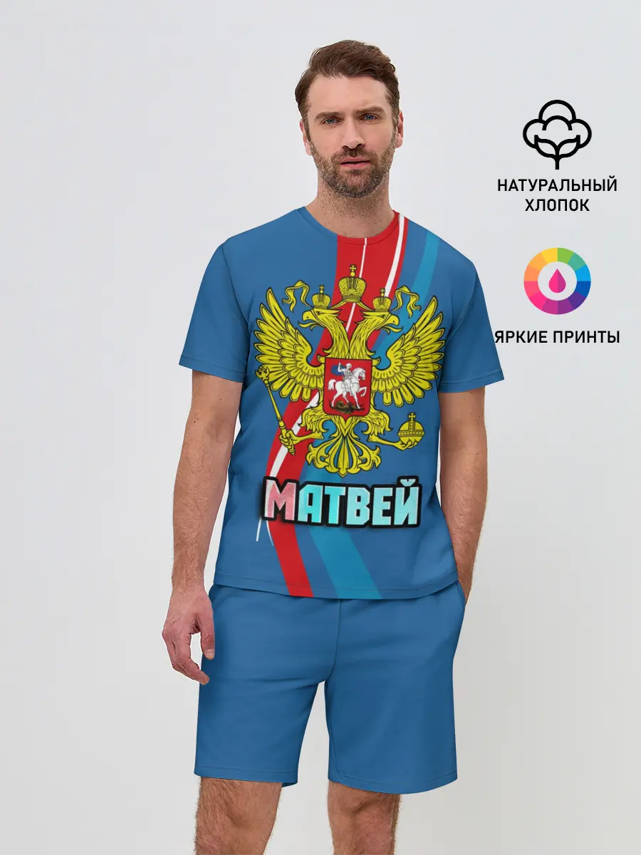 Мужской костюм с шортами / Герб Матвей