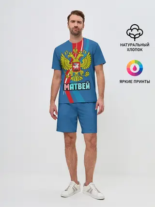 Мужской костюм с шортами / Герб Матвей