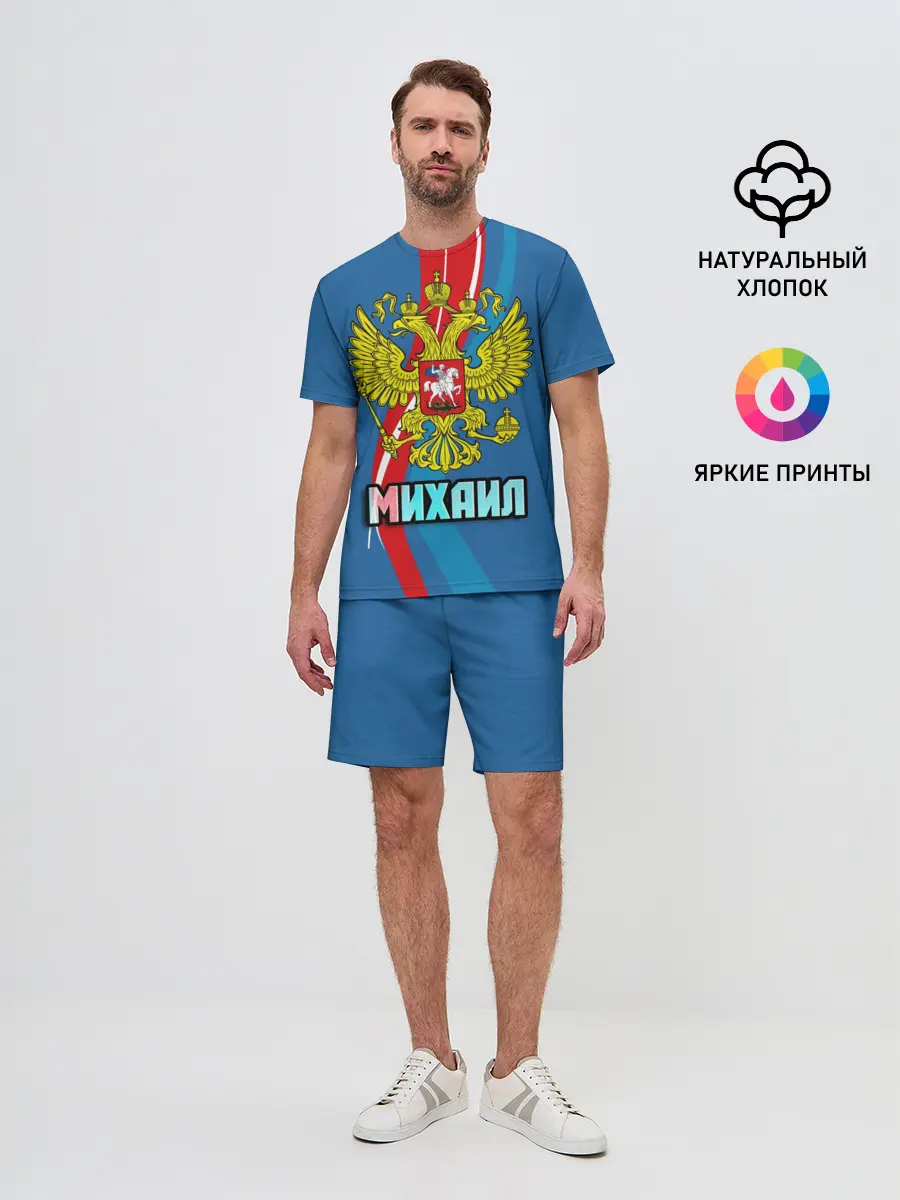 Мужской костюм с шортами / Герб Михаил
