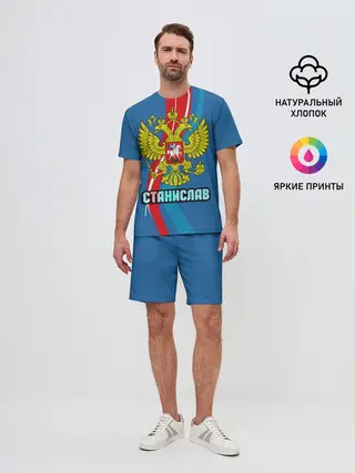 Мужской костюм с шортами / Герб Станислав