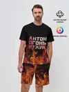 Мужской костюм с шортами / Антон огонь мужик