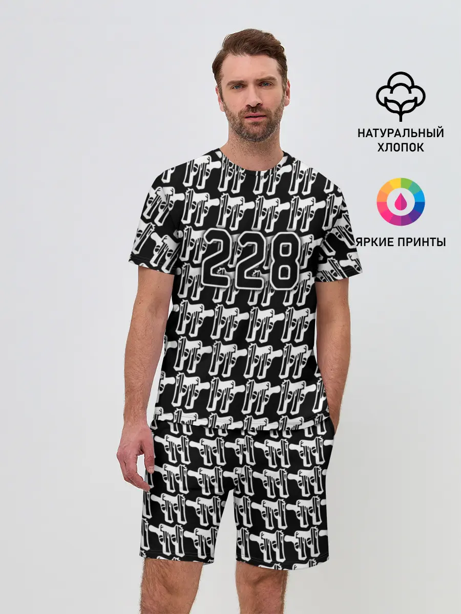 Мужской костюм с шортами / 228 пистолеты