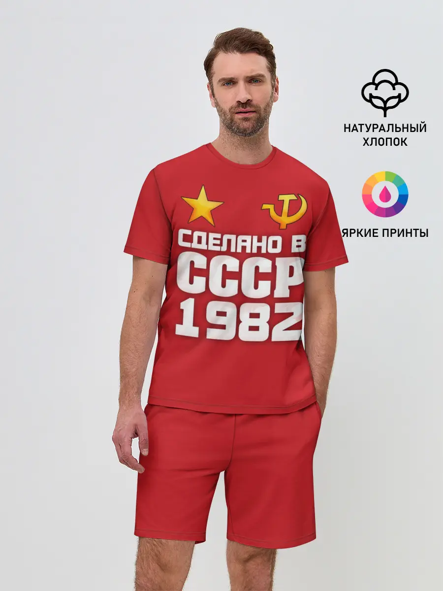 Мужской костюм с шортами / Сделано в 1982