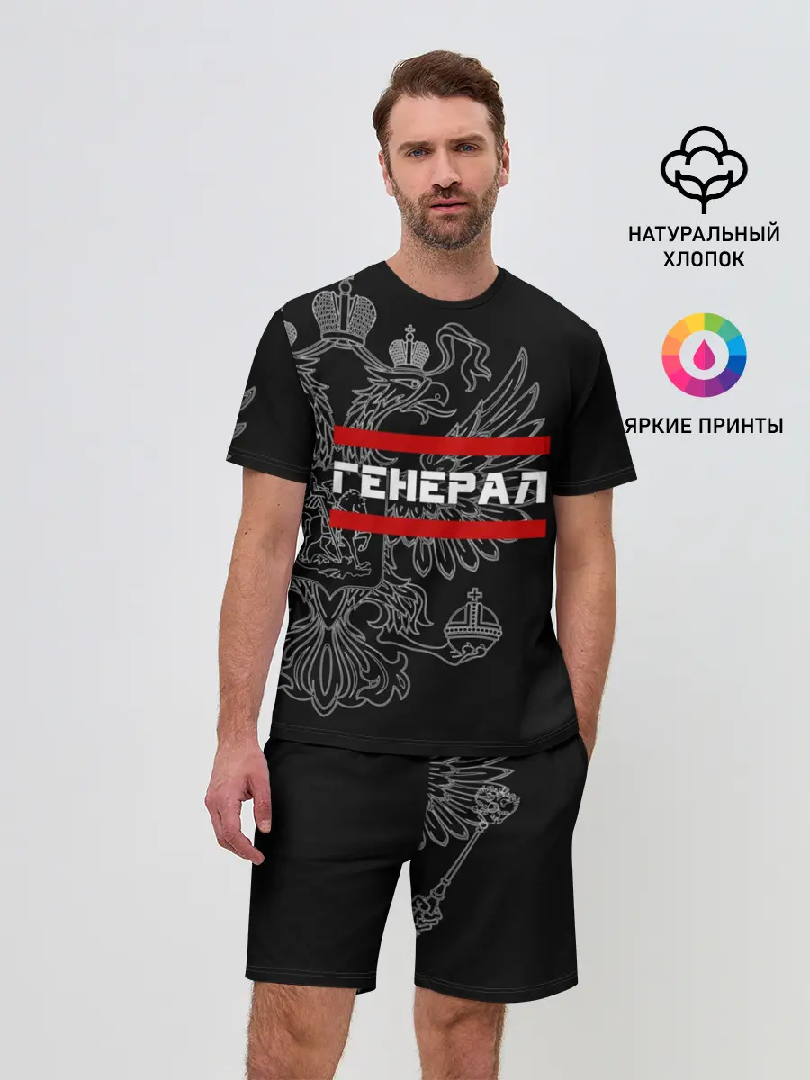 Мужской костюм с шортами / Генерал, белый герб РФ