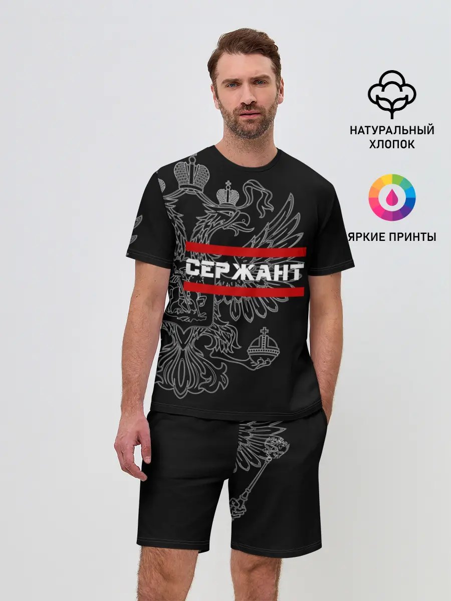 Мужской костюм с шортами / Сержант, белый герб РФ