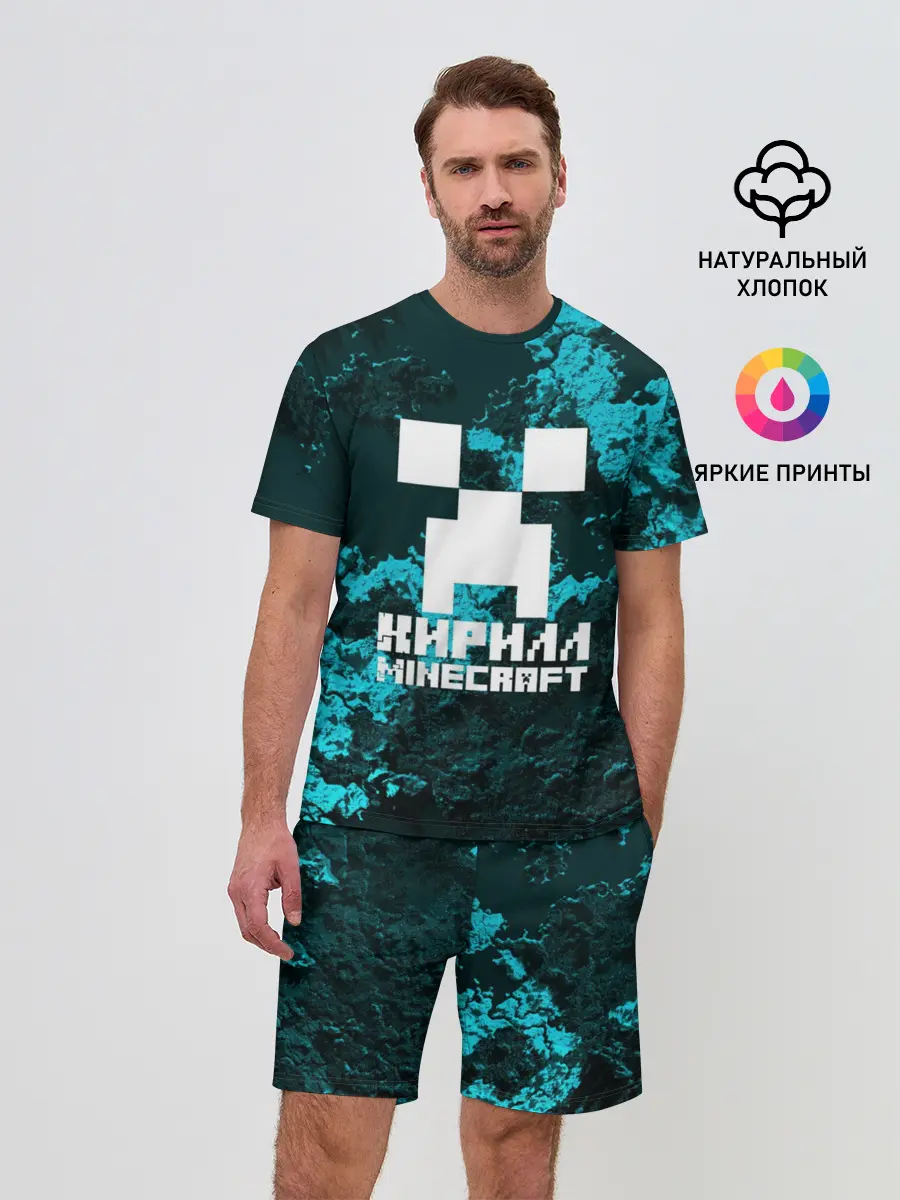 Мужской костюм с шортами / Кирилл в стиле Minecraft