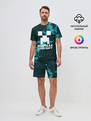 Мужской костюм с шортами / Кирилл в стиле Minecraft