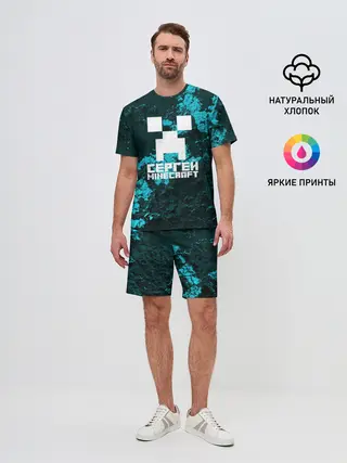 Мужской костюм с шортами / Сергей в стиле Minecraft