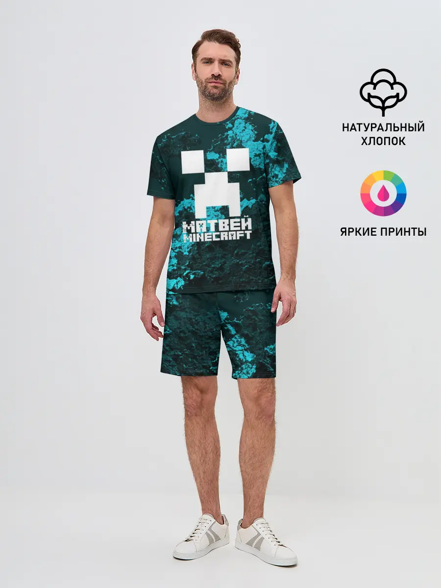 Мужской костюм с шортами / Матвей в стиле Minecraft