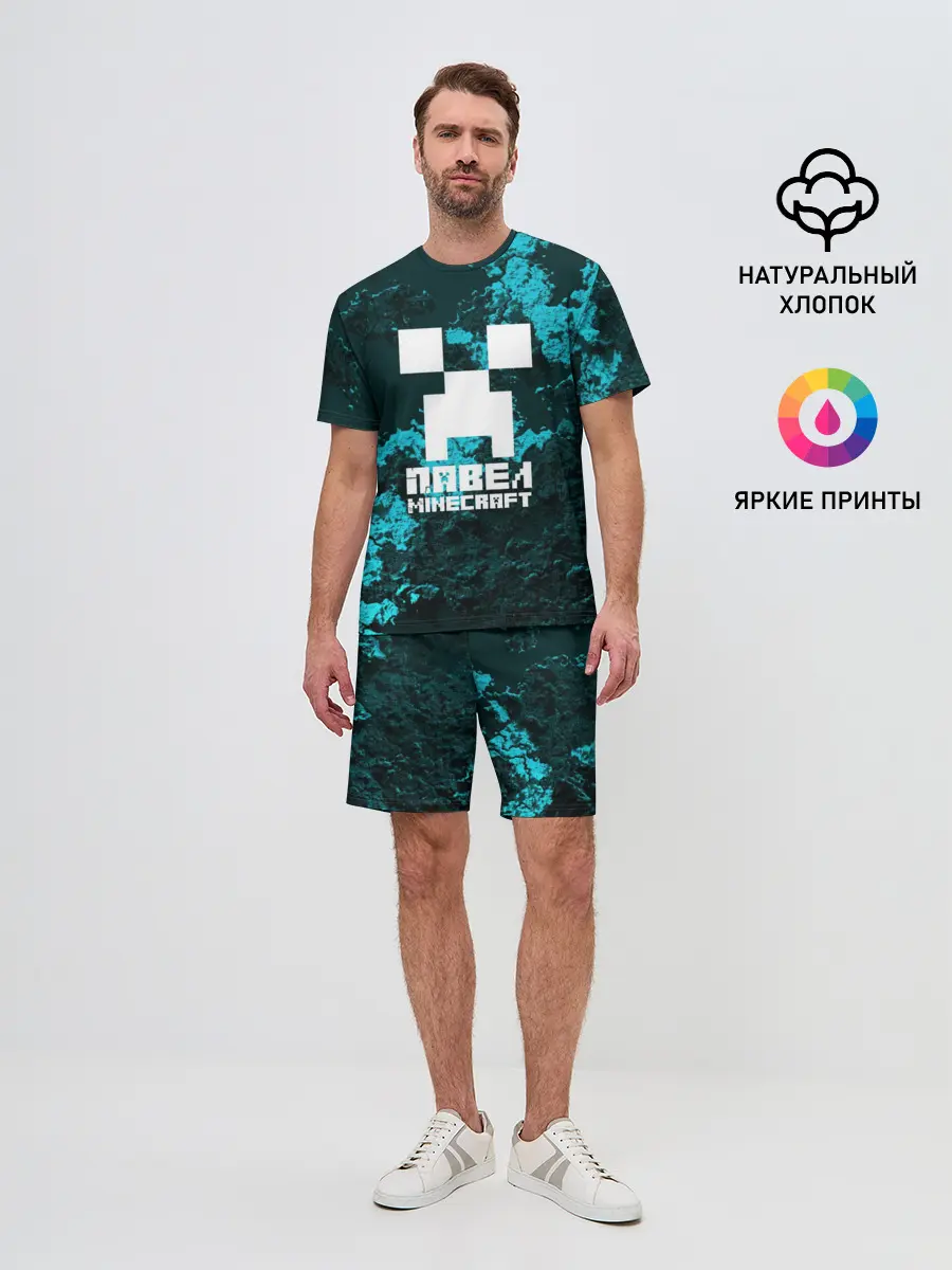 Мужской костюм с шортами / Павел в стиле Minecraft