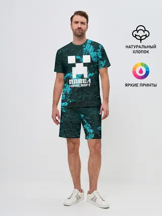 Мужской костюм с шортами / Павел в стиле Minecraft