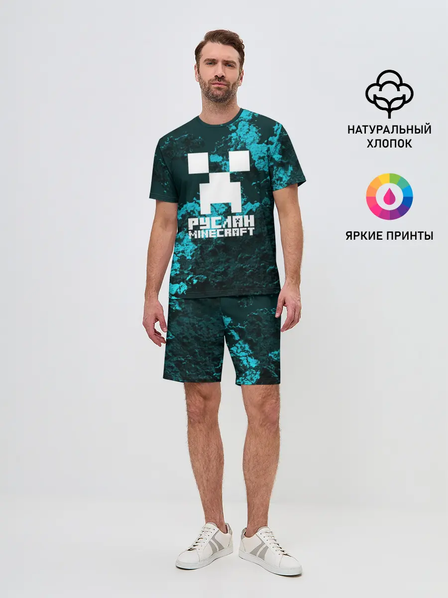 Мужской костюм с шортами / Руслан в стиле Minecraft